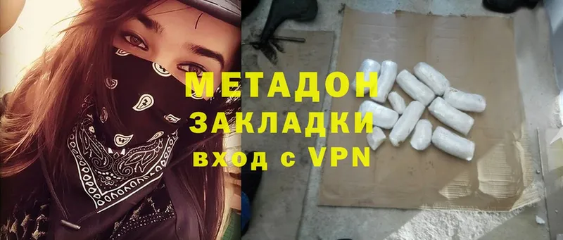 Метадон methadone  наркошоп  Кореновск 